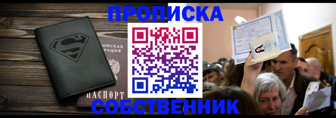 прописка для кредита в Костромской области