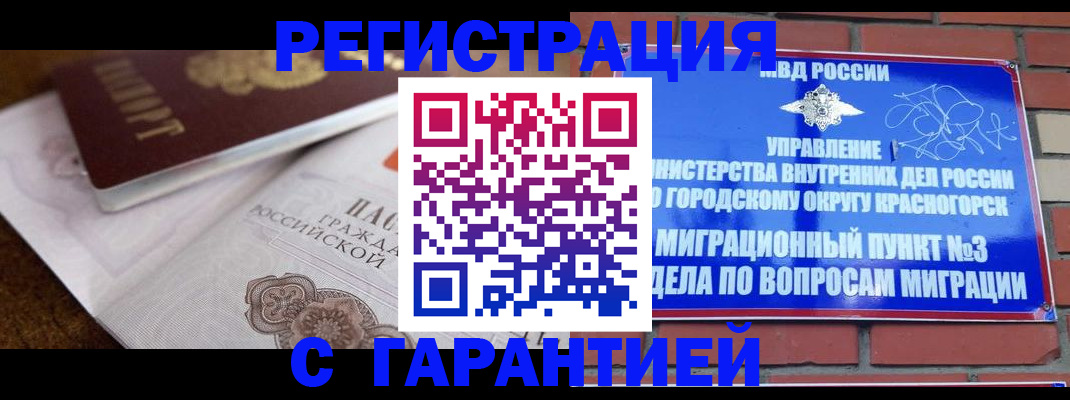 прописка 2025 в Костромской области