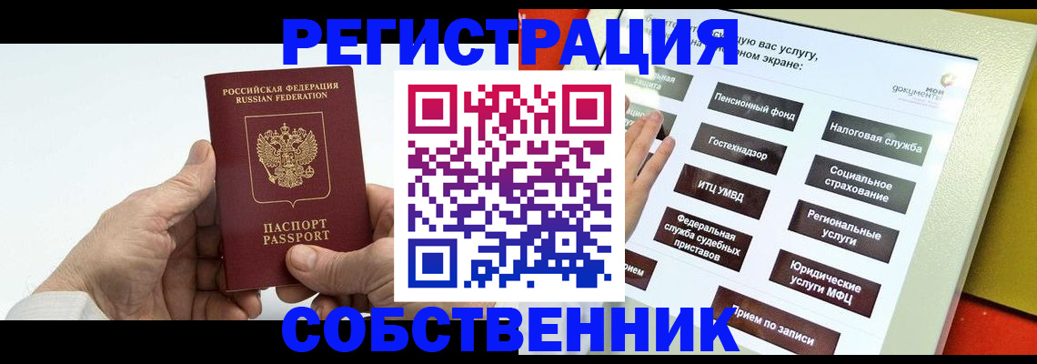 временная регистрация в Костромской области