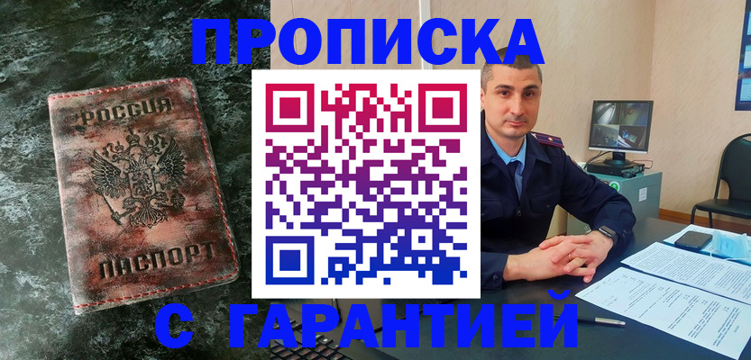 прописка 2025 в Костромской области