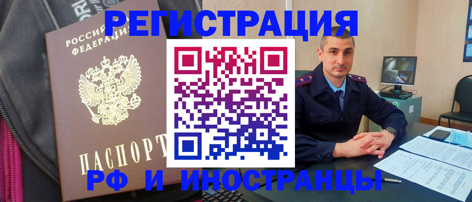 прописка штамп в Костромской области