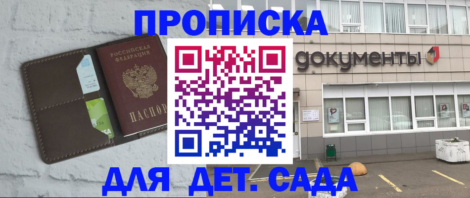 временная регистрация недорого в Костромской области